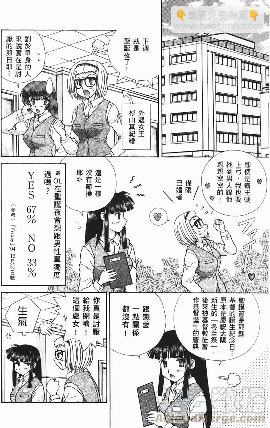 夫妻甜蜜物語 - 第46卷(3/4) - 1