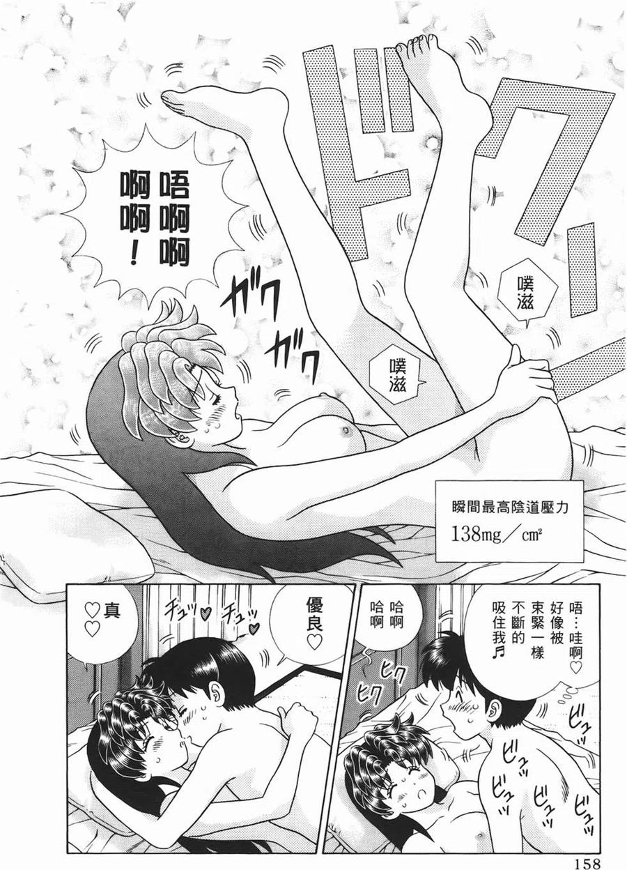 夫妻甜蜜物語 - 第46卷(4/4) - 1