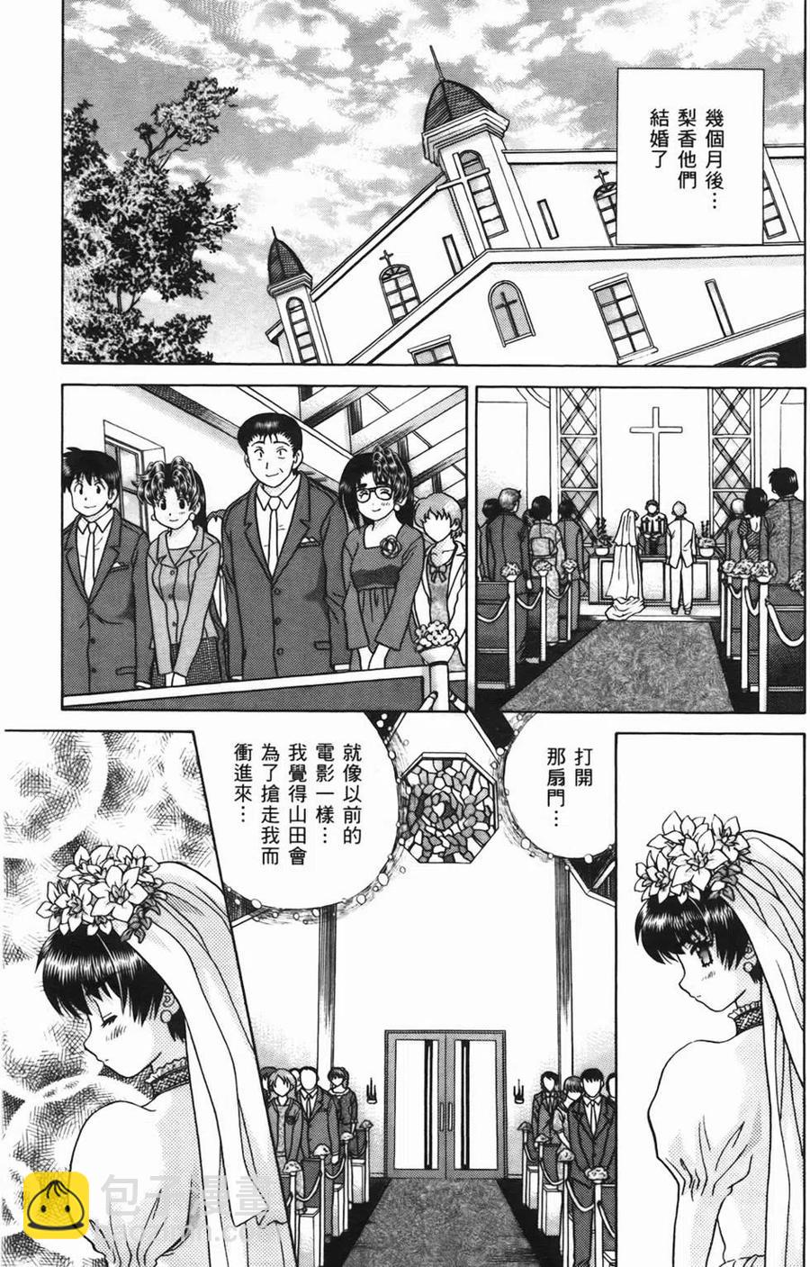 夫妻甜蜜物語 - 第46卷(2/4) - 4