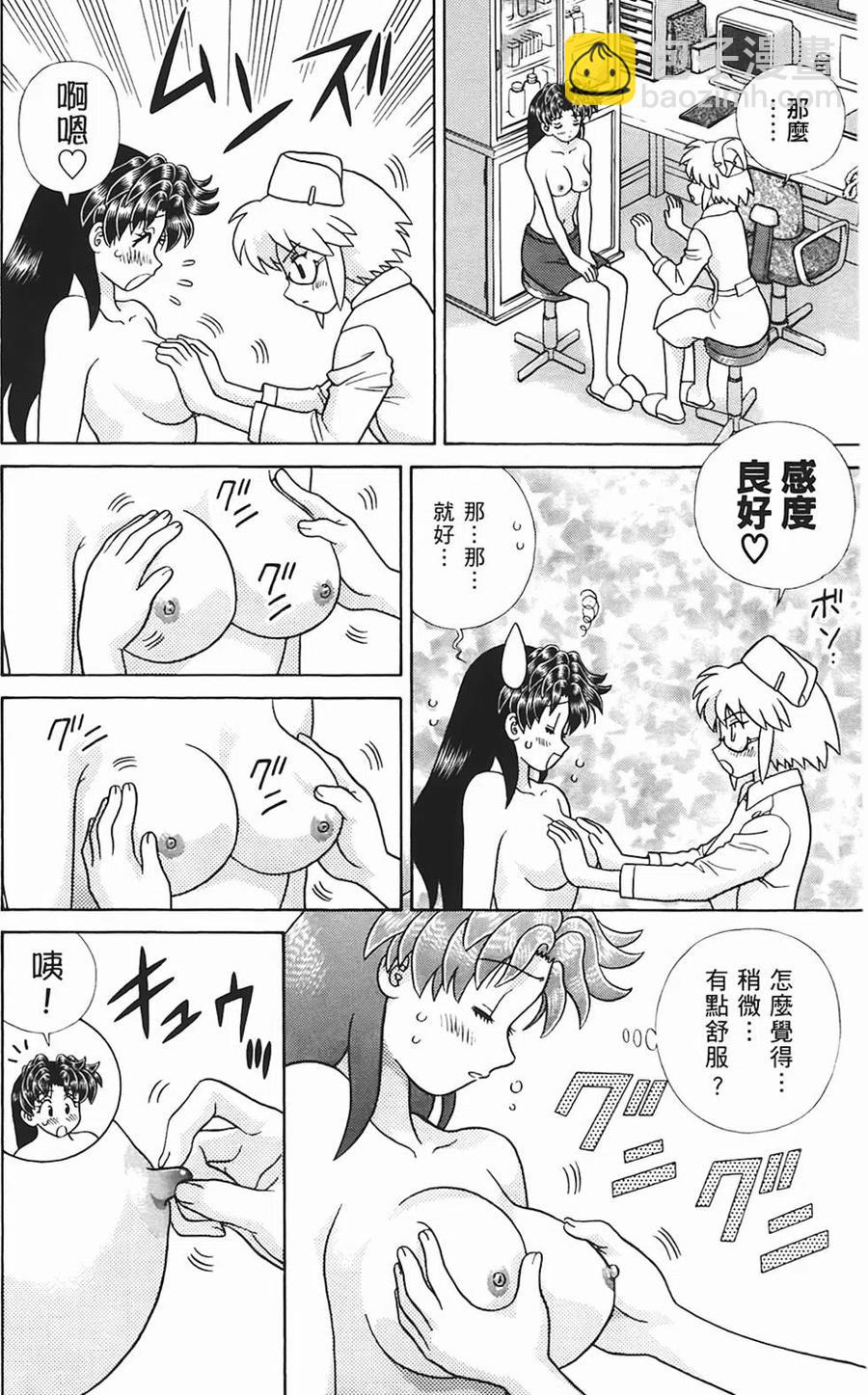 夫妻甜蜜物語 - 第48卷(4/4) - 1