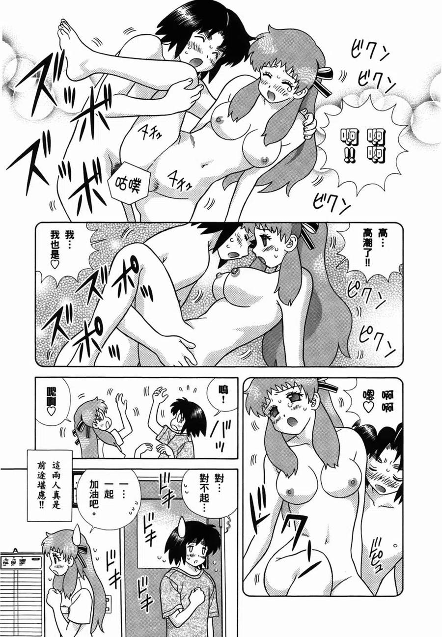 夫妻甜蜜物語 - 第50卷(4/4) - 6