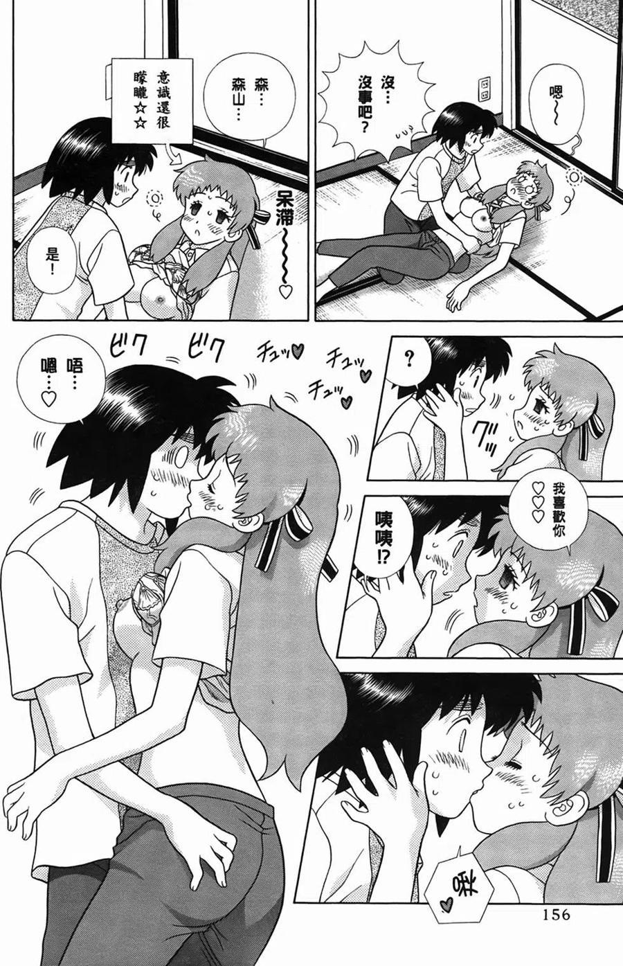 夫妻甜蜜物語 - 第50卷(4/4) - 1