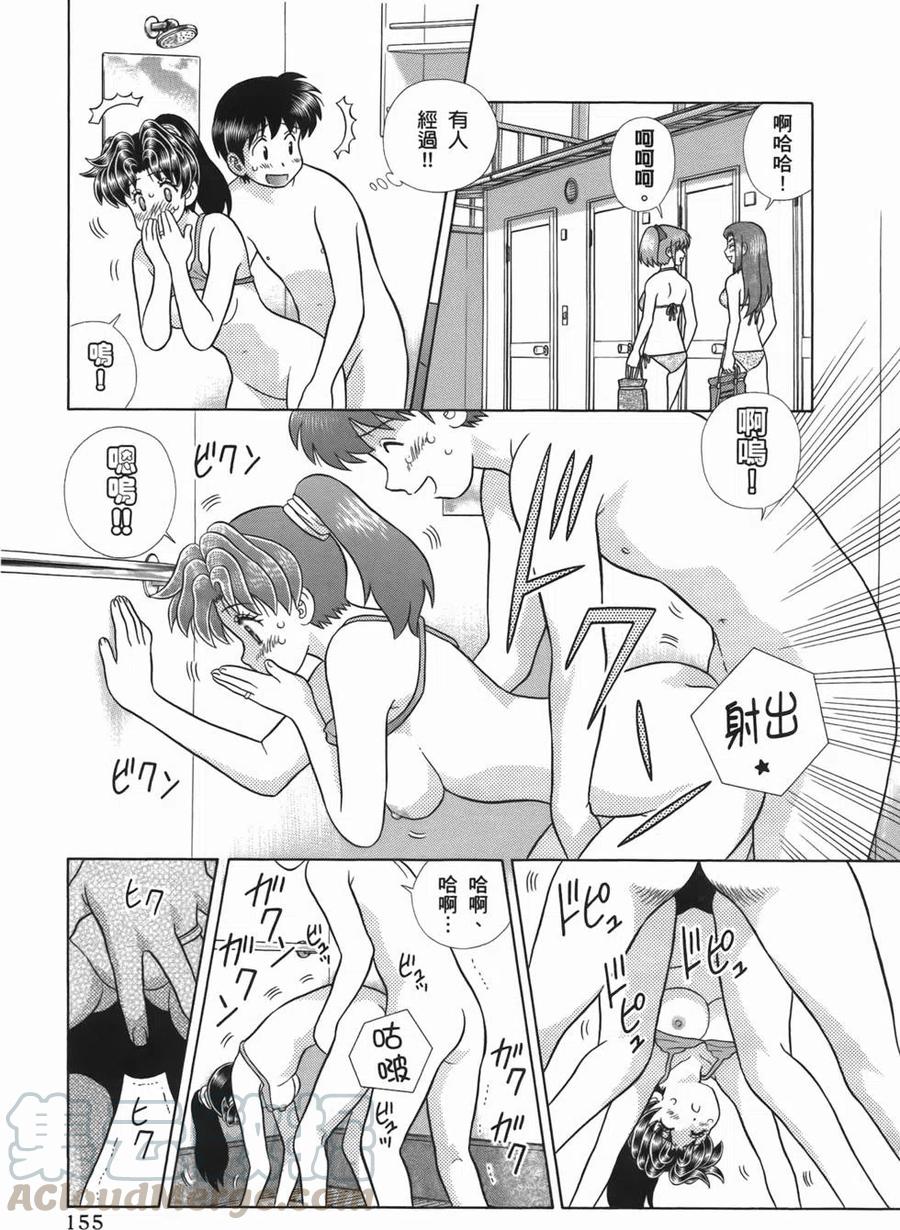 夫妻甜蜜物語 - 第52卷(4/4) - 5