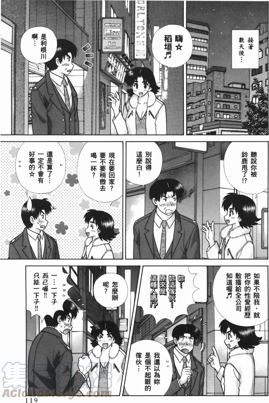 夫妻甜蜜物語 - 第54卷(3/4) - 1