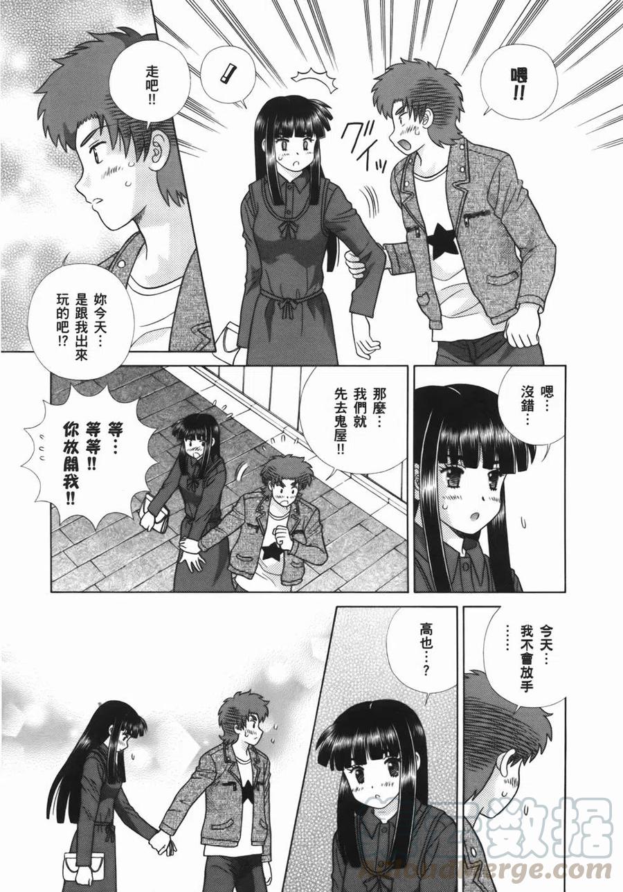 夫妻甜蜜物語 - 第54卷(3/4) - 1
