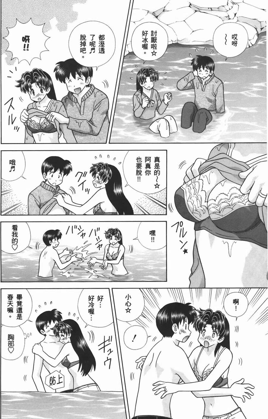 夫妻甜蜜物語 - 第54卷(4/4) - 1