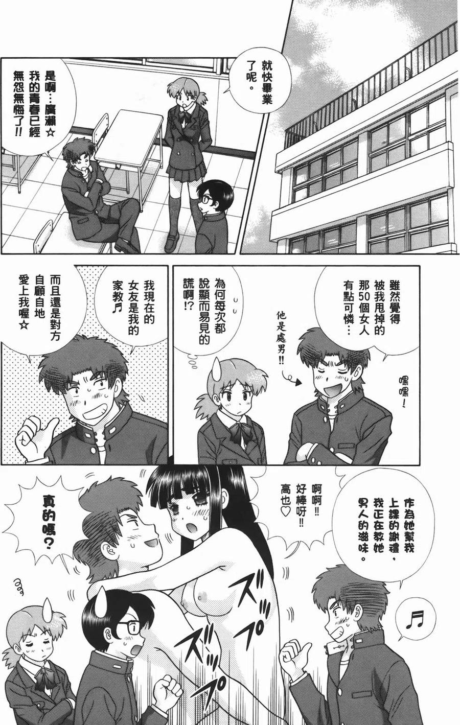 夫妻甜蜜物語 - 第54卷(4/4) - 1