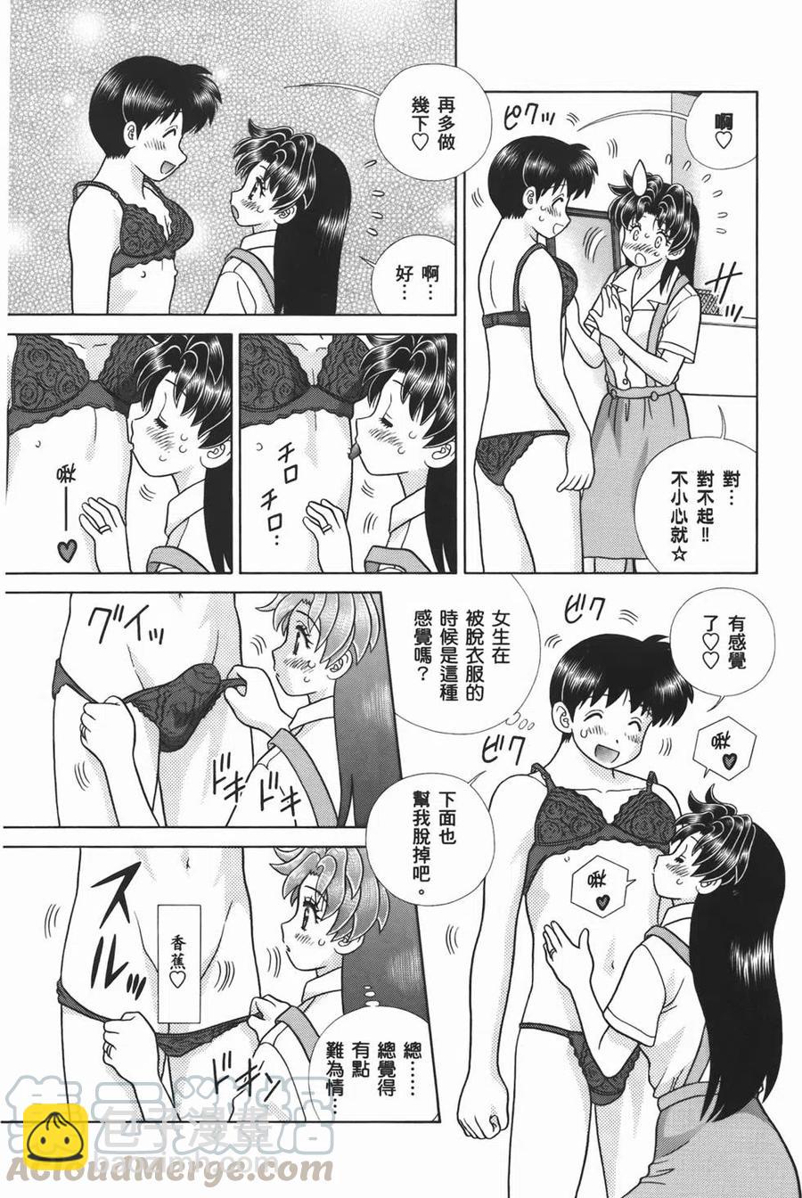 夫妻甜蜜物語 - 第54卷(1/4) - 1