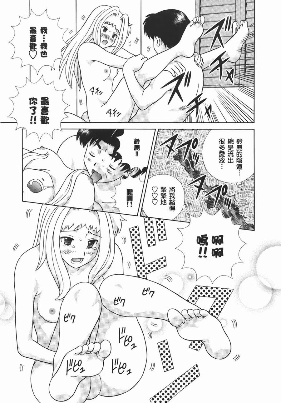 夫妻甜蜜物語 - 第54卷(2/4) - 1