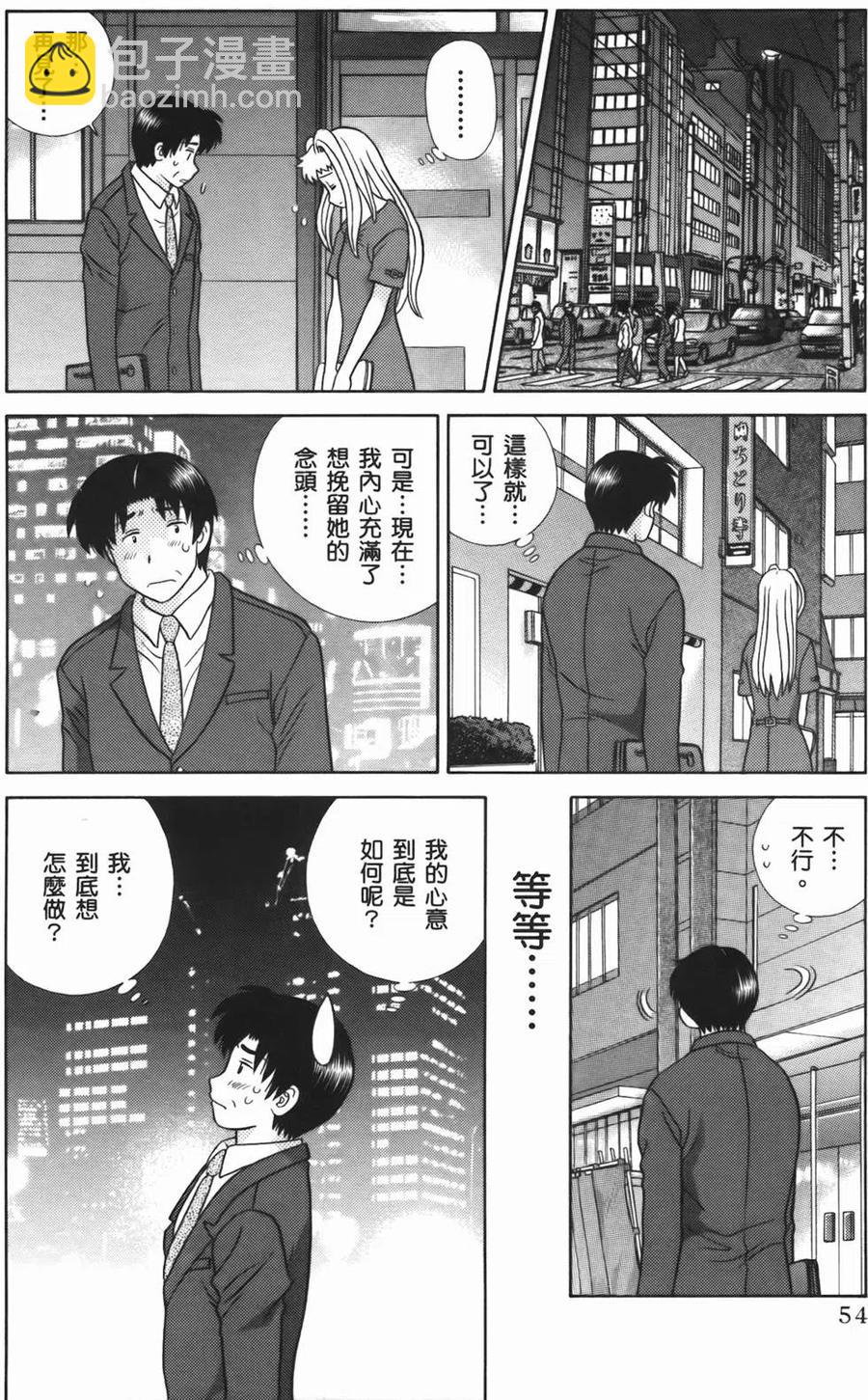 夫妻甜蜜物語 - 第54卷(2/4) - 2