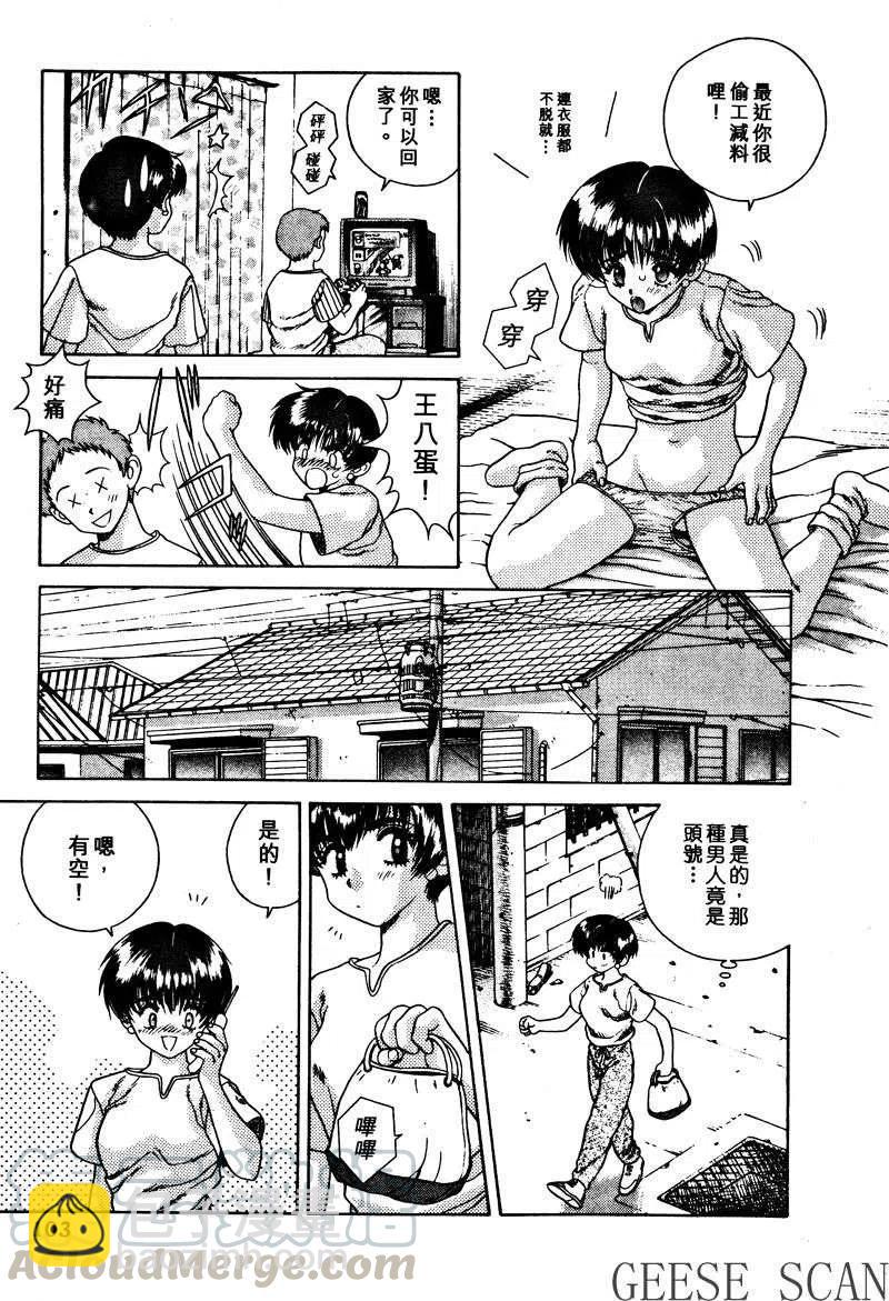 夫妻甜蜜物語 - 第02卷(3/4) - 1