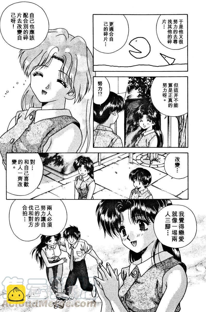 夫妻甜蜜物語 - 第02卷(3/4) - 1