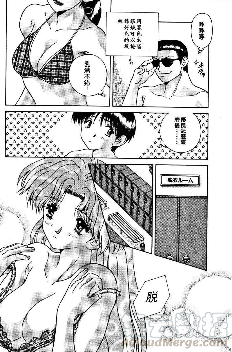 夫妻甜蜜物語 - 第02卷(3/4) - 1