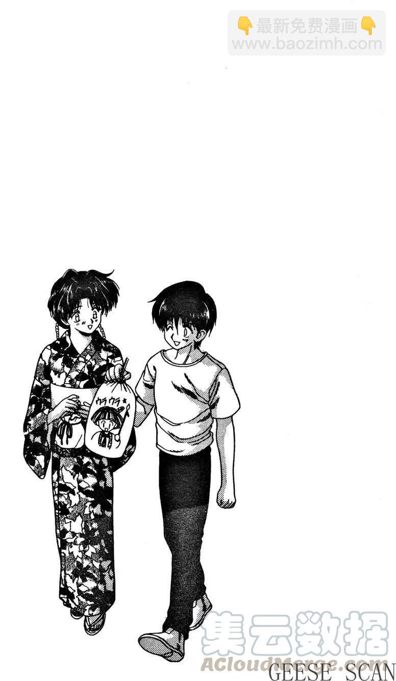 夫妻甜蜜物語 - 第02卷(4/4) - 5