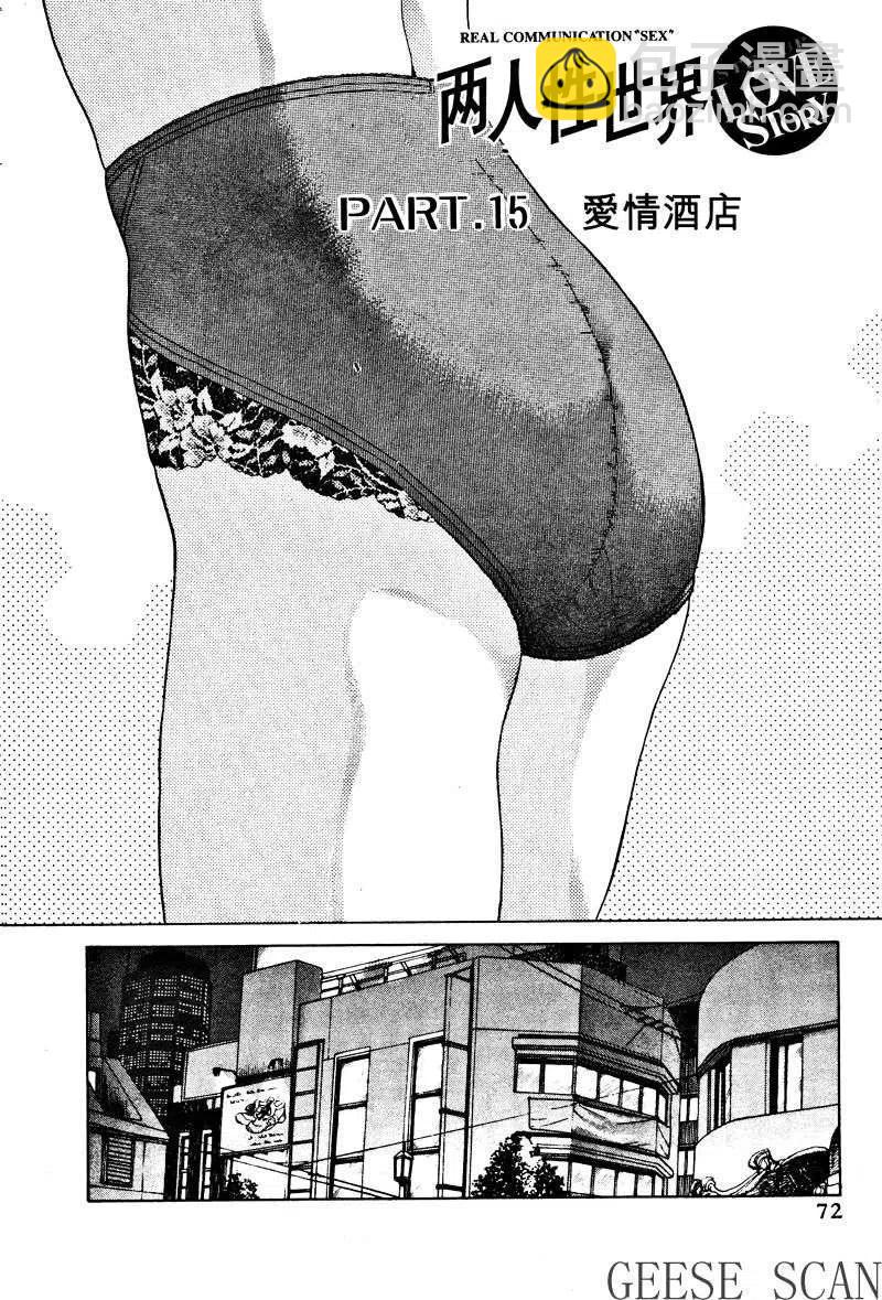 夫妻甜蜜物語 - 第02卷(2/4) - 4