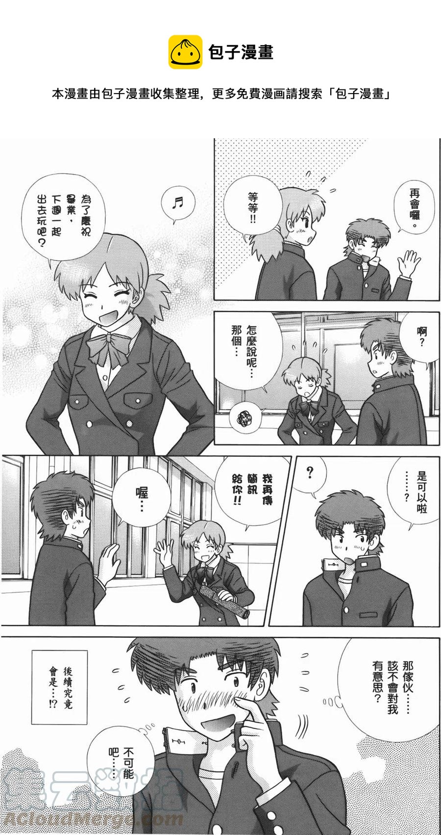 夫妻甜蜜物語 - 第56卷(3/4) - 1