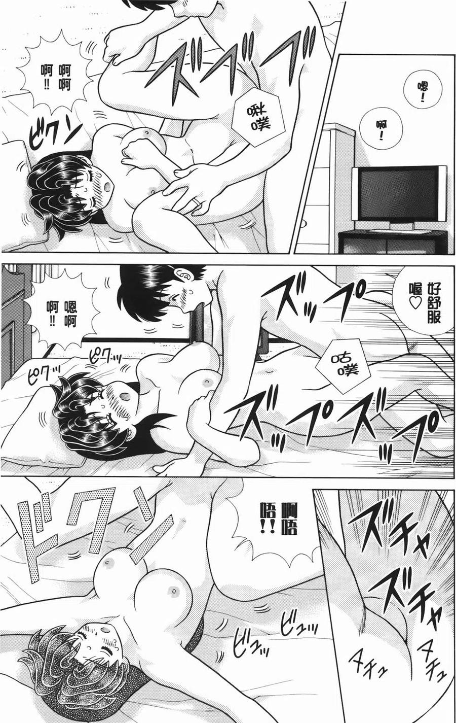 夫妻甜蜜物語 - 第56卷(4/4) - 7