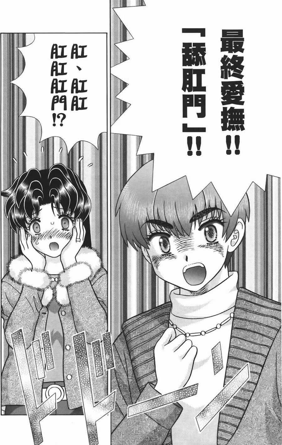 夫妻甜蜜物語 - 第56卷(4/4) - 2