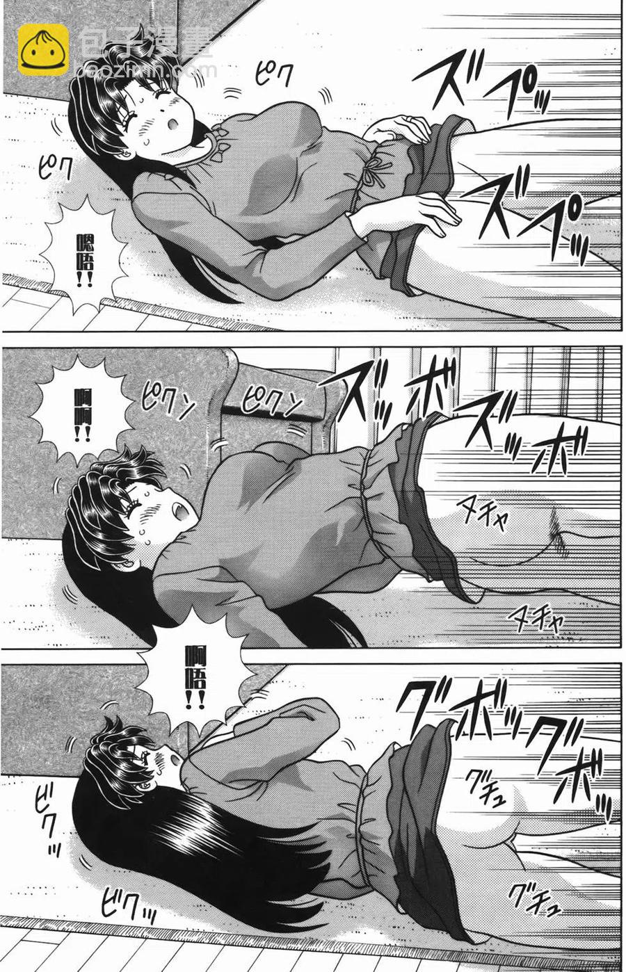 夫妻甜蜜物語 - 第56卷(1/4) - 3