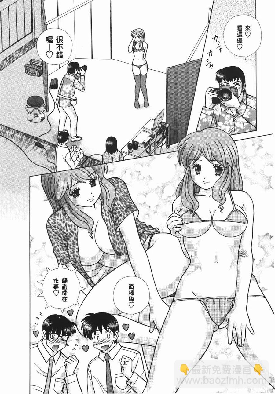 夫妻甜蜜物語 - 第56卷(1/4) - 8