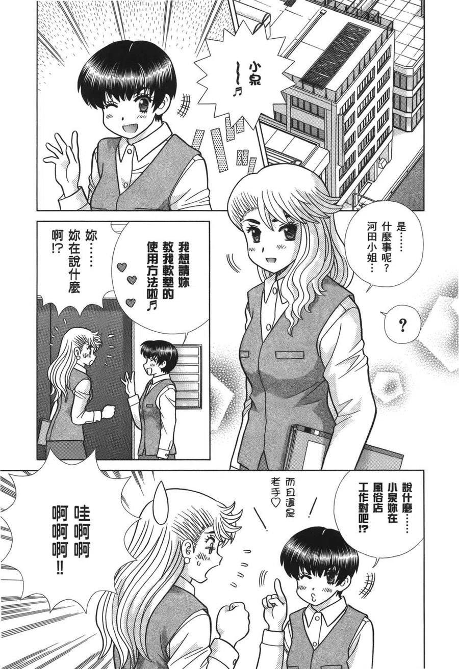 夫妻甜蜜物語 - 第58卷(4/4) - 1