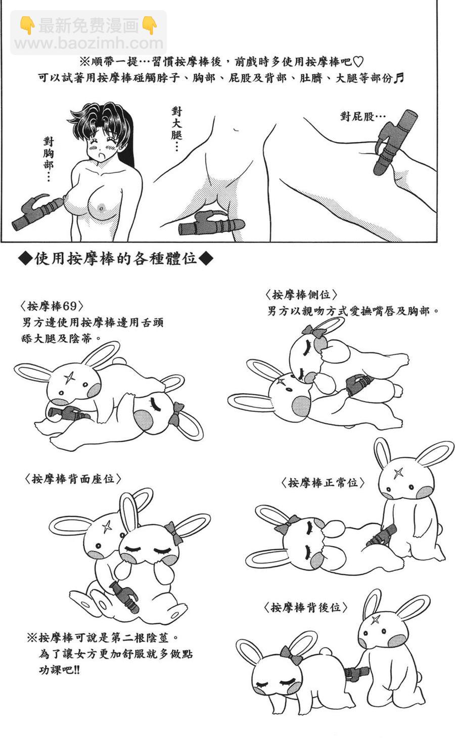 夫妻甜蜜物語 - 第58卷(1/4) - 6