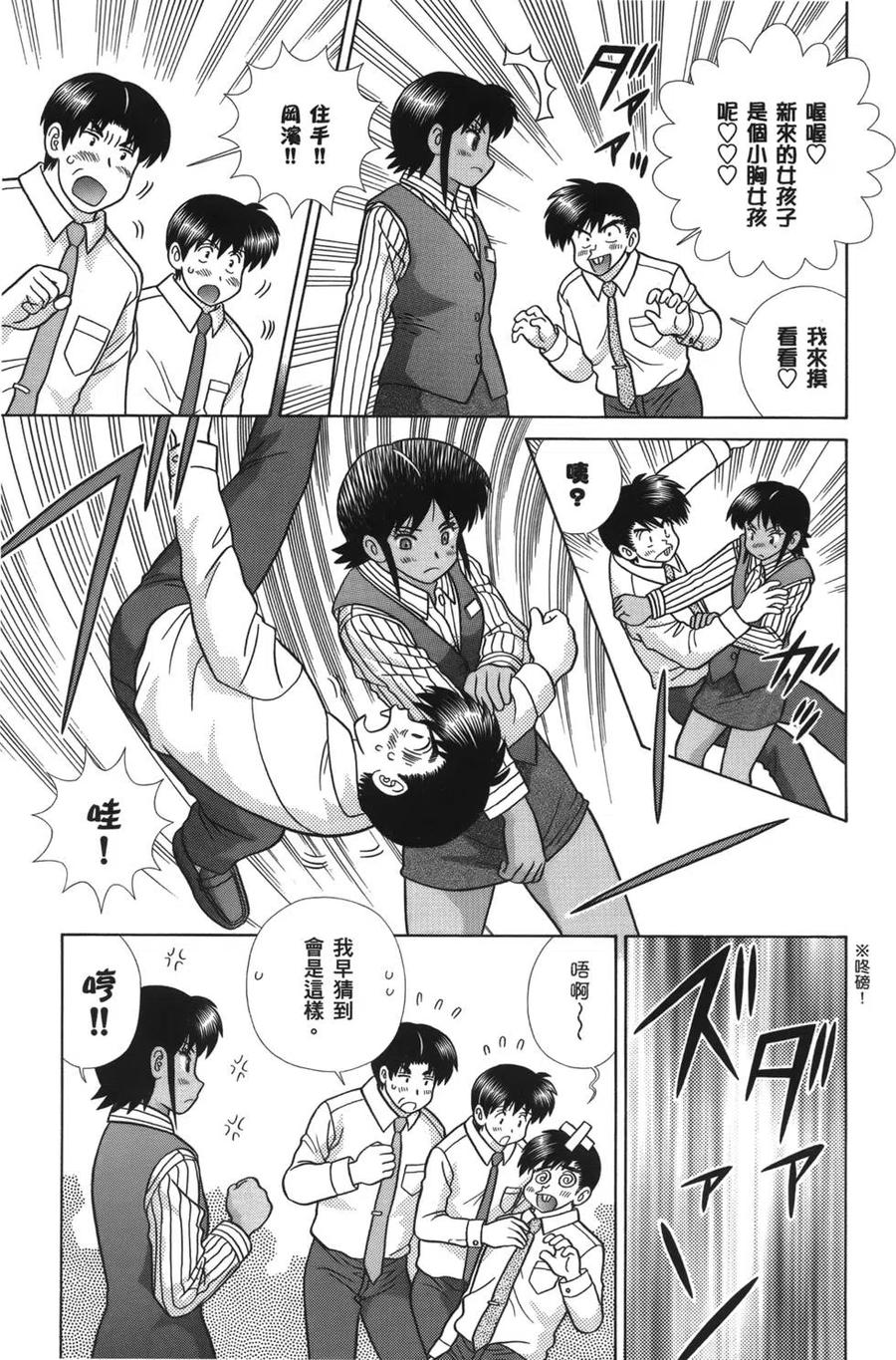 夫妻甜蜜物語 - 第58卷(2/4) - 1