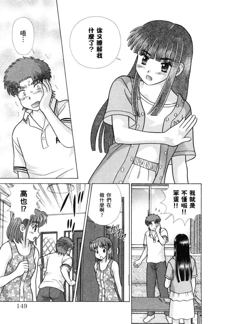 夫妻甜蜜物語 - 第60卷(4/4) - 5