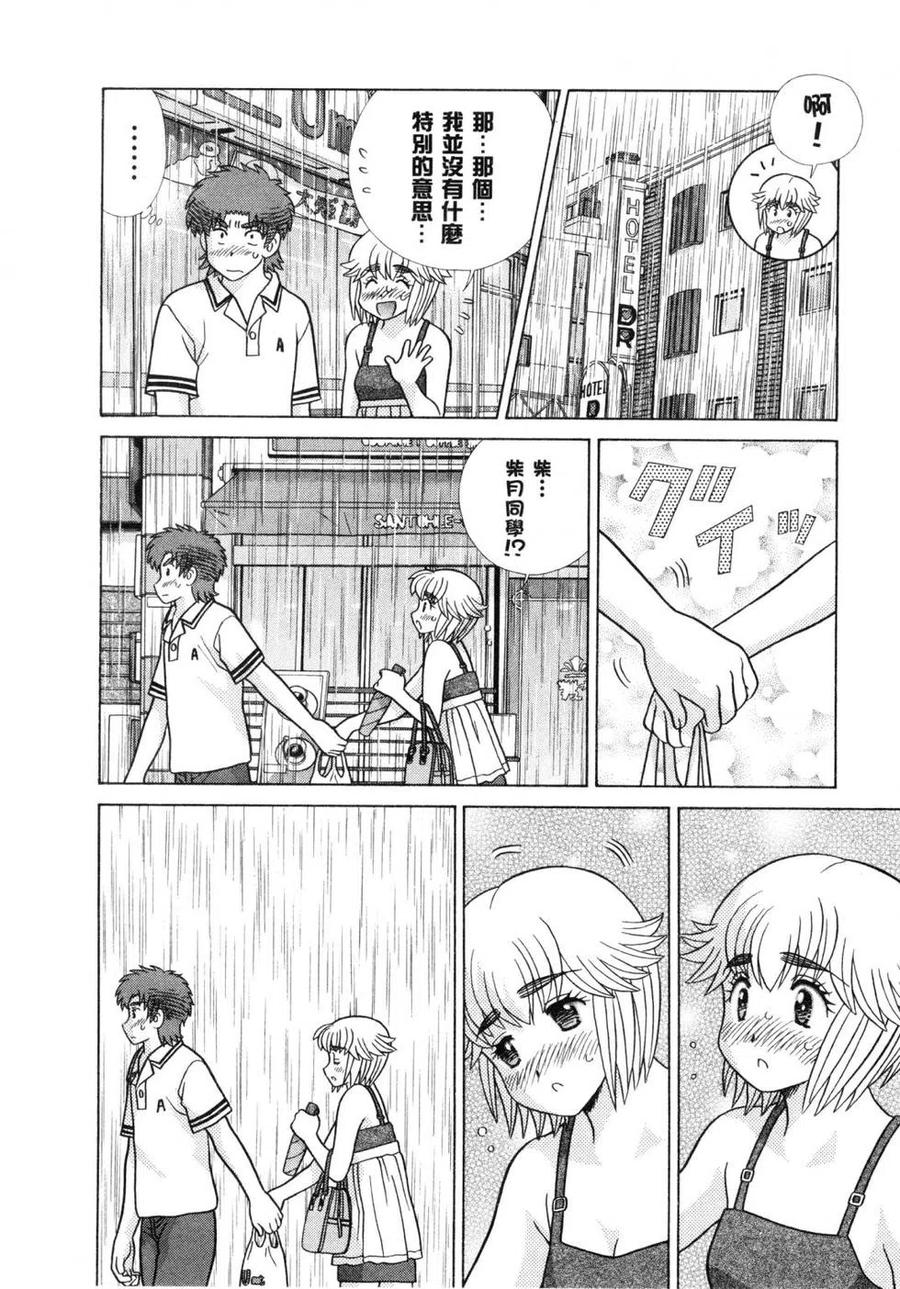 夫妻甜蜜物語 - 第60卷(4/4) - 2