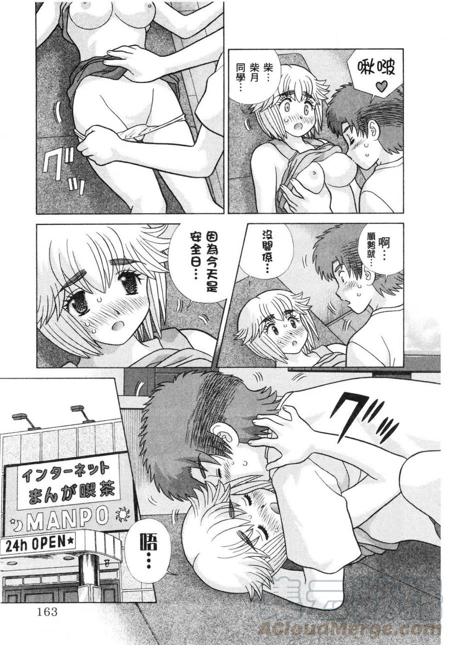 夫妻甜蜜物語 - 第60卷(4/4) - 1