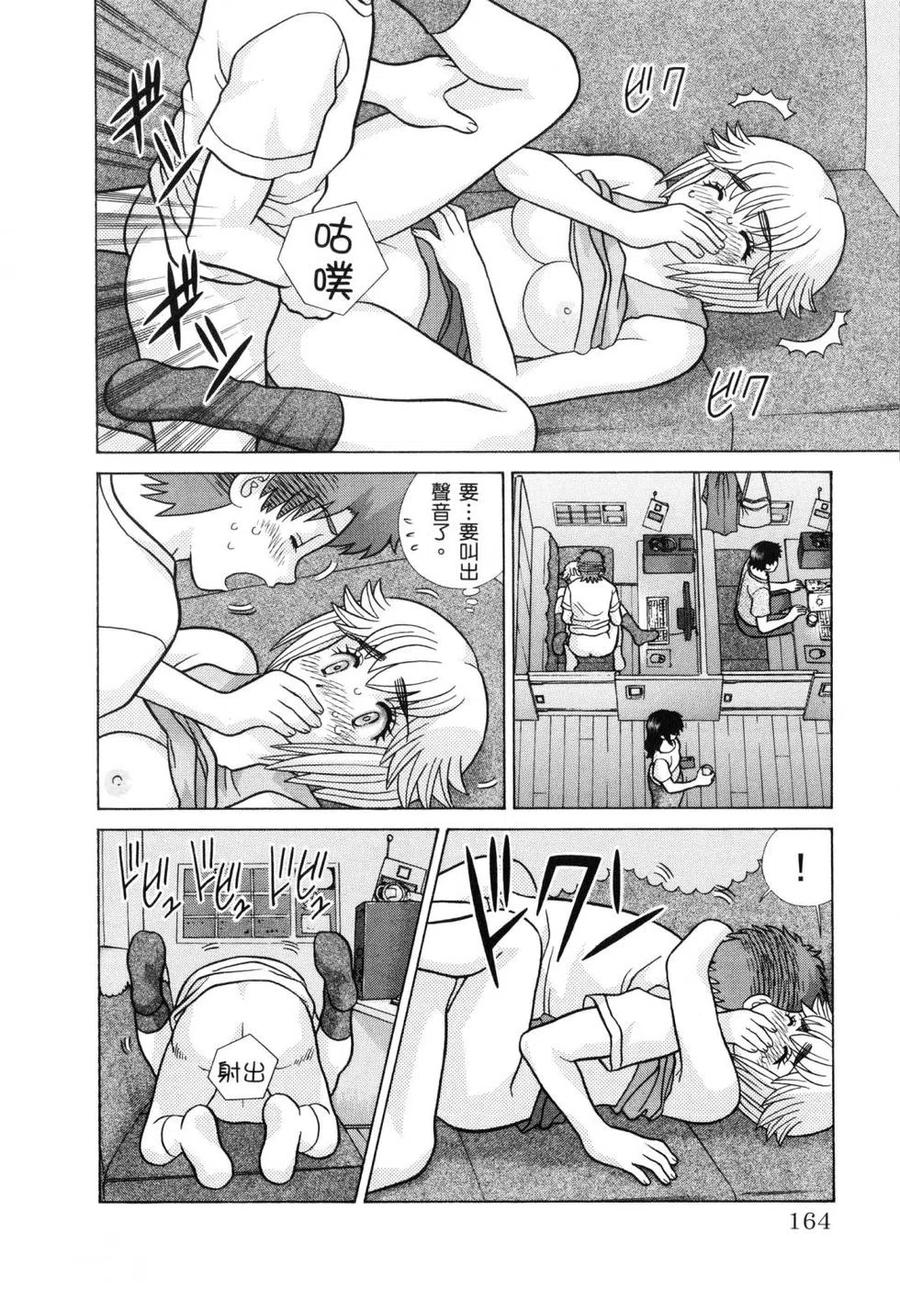 夫妻甜蜜物語 - 第60卷(4/4) - 2