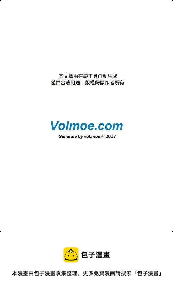 夫妻甜蜜物語 - 第60卷(4/4) - 3