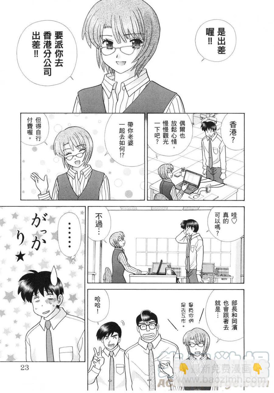 夫妻甜蜜物語 - 第60卷(1/4) - 1