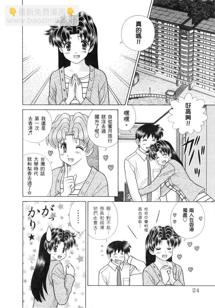 夫妻甜蜜物語 - 第60卷(1/4) - 2