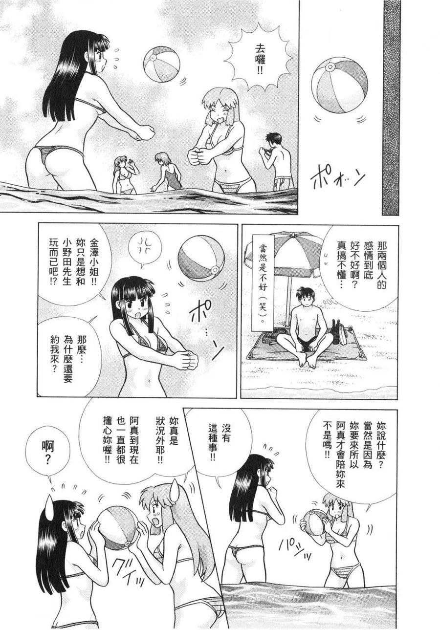 夫妻甜蜜物語 - 第62卷(3/4) - 4