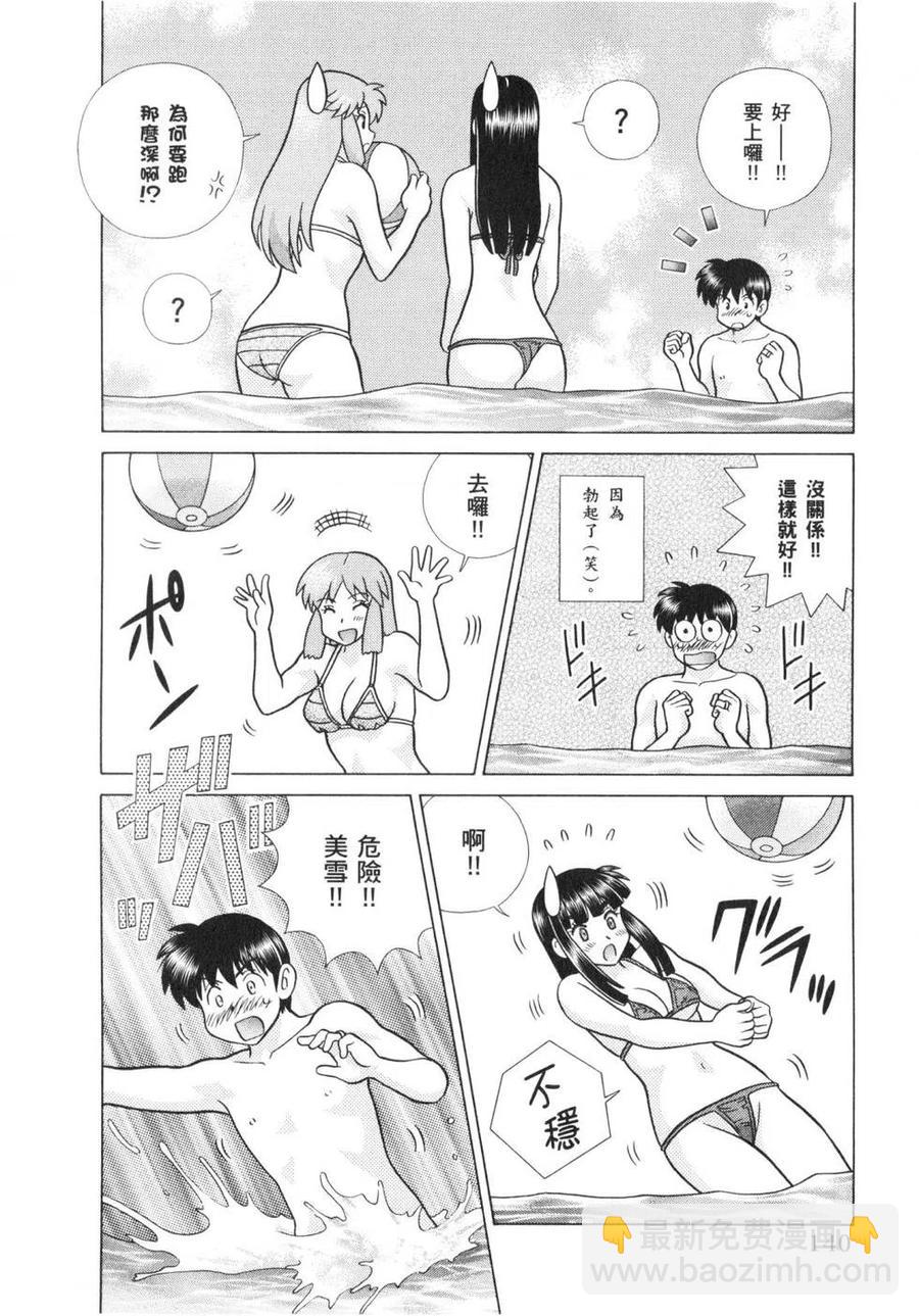 夫妻甜蜜物語 - 第62卷(3/4) - 7