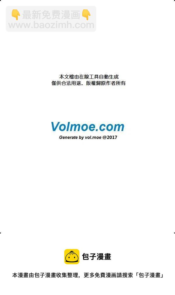 夫妻甜蜜物語 - 第62卷(4/4) - 2