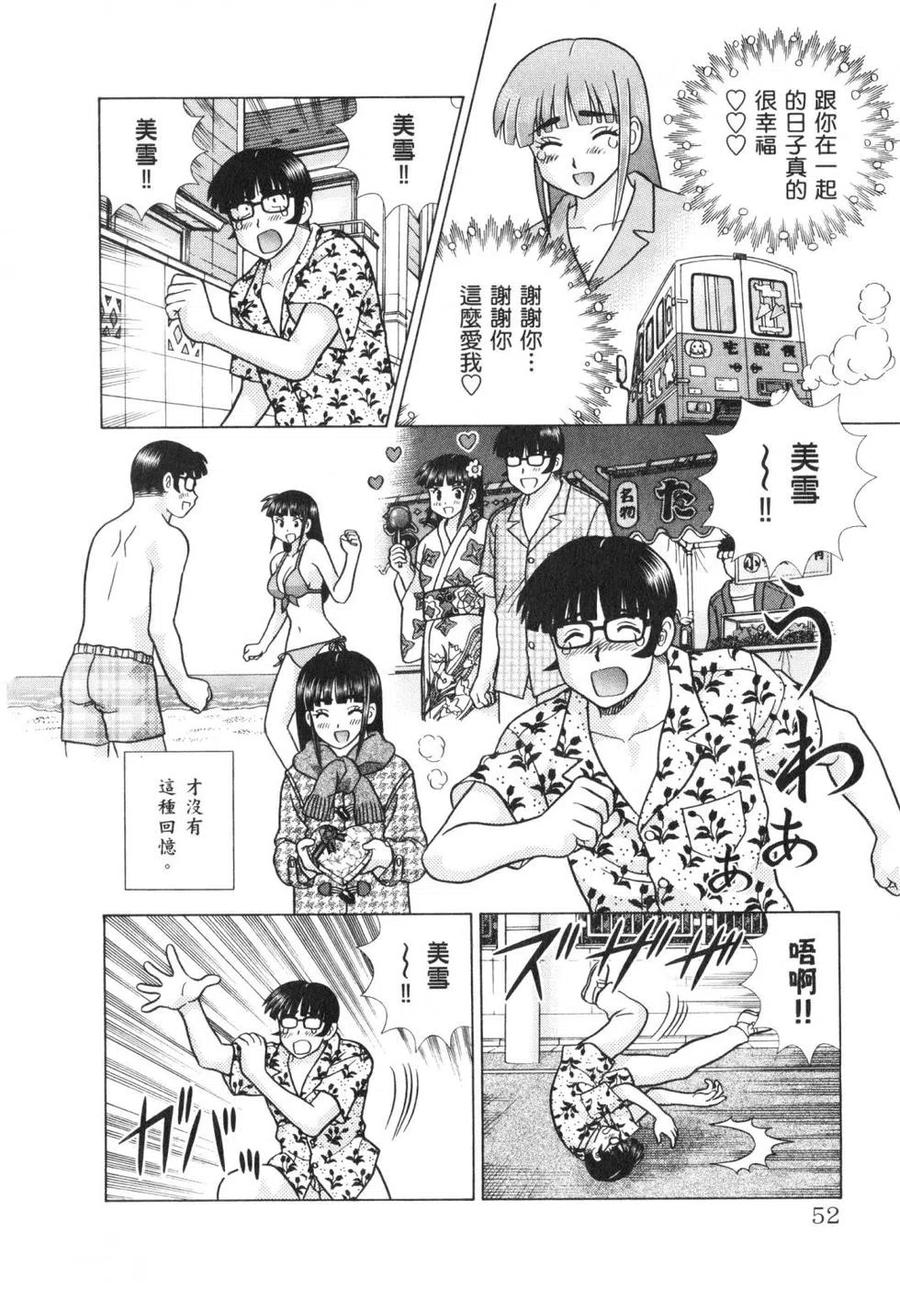 夫妻甜蜜物語 - 第62卷(2/4) - 1