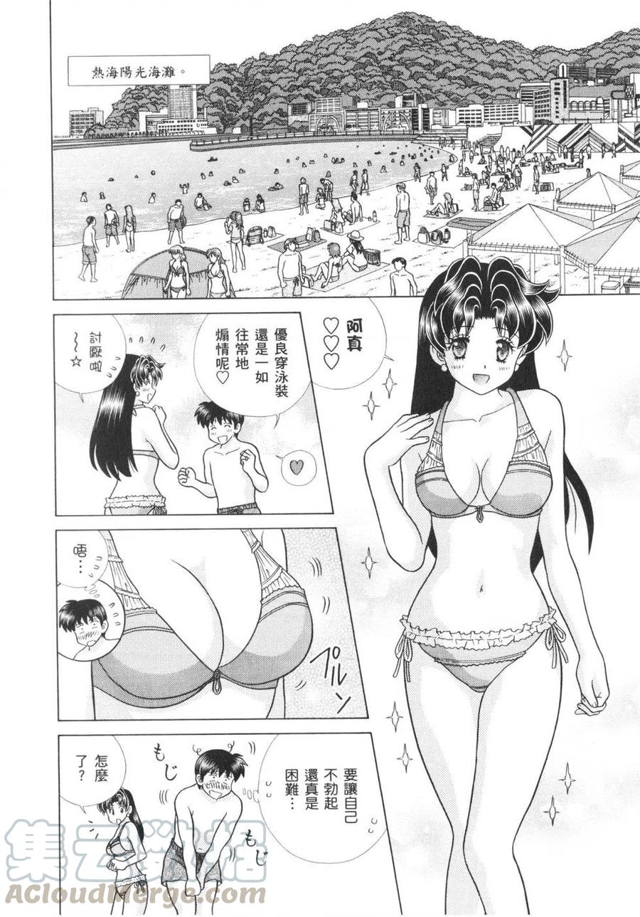 夫妻甜蜜物語 - 第62卷(1/4) - 1