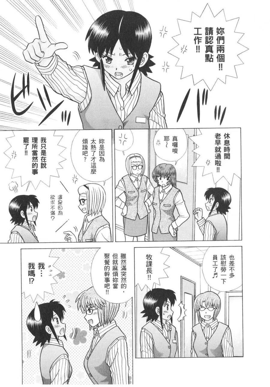 夫妻甜蜜物語 - 第62卷(2/4) - 2