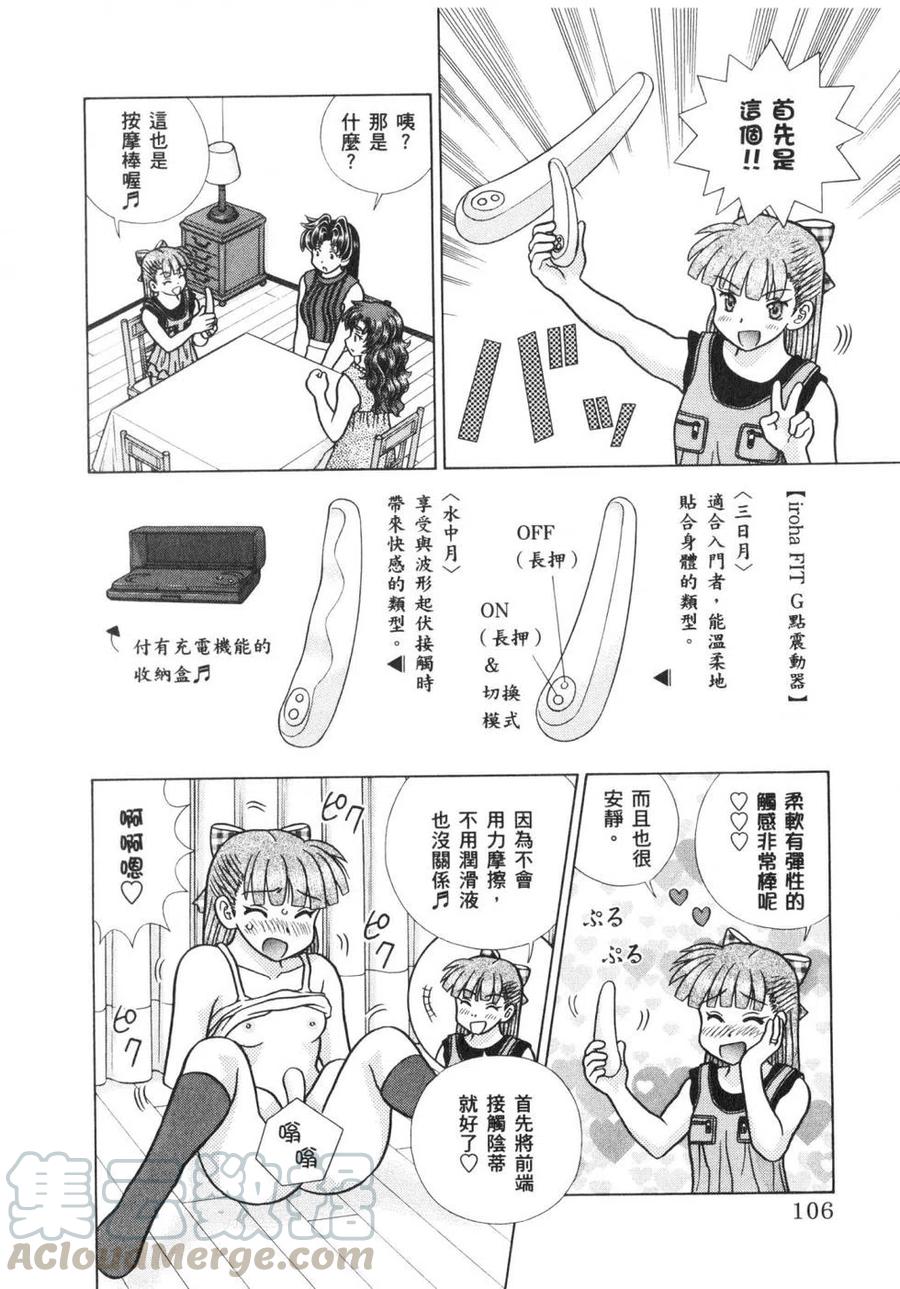 夫妻甜蜜物語 - 第64卷(3/4) - 5