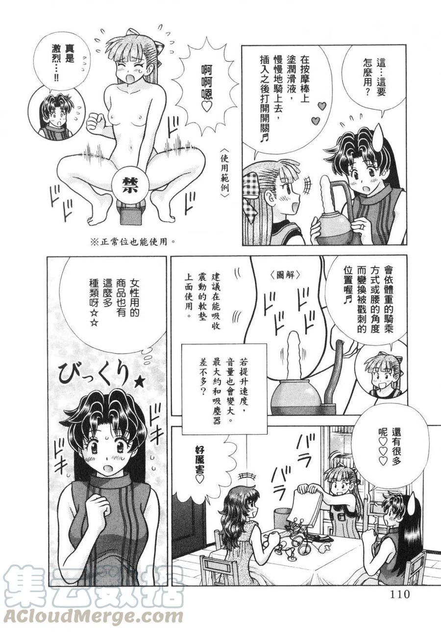 夫妻甜蜜物語 - 第64卷(3/4) - 1
