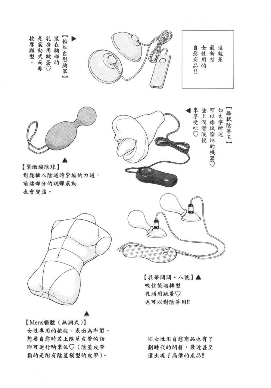 夫妻甜蜜物语 - 第64卷(3/4) - 2