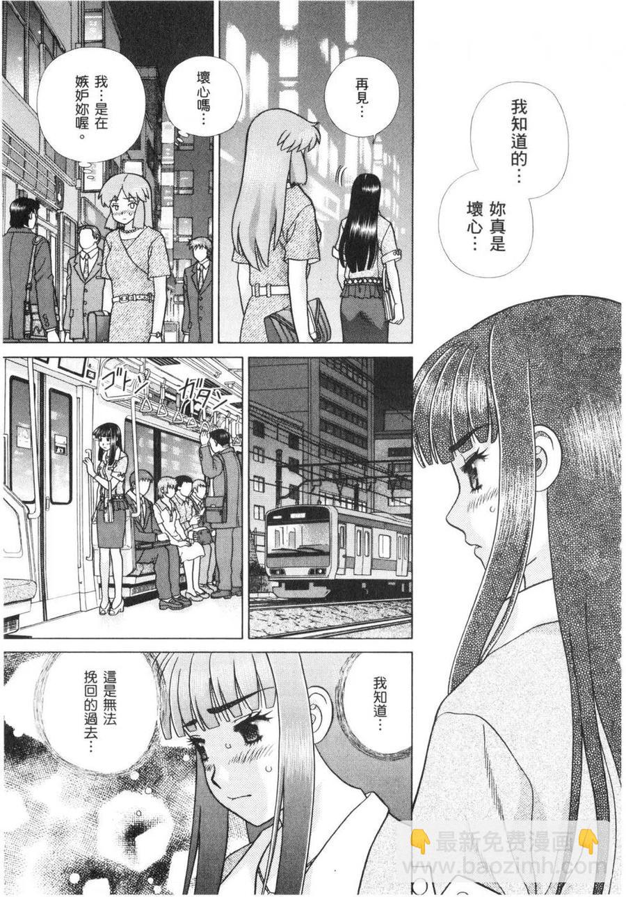 夫妻甜蜜物語 - 第64卷(4/4) - 6