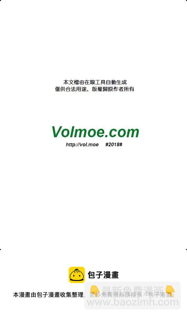 夫妻甜蜜物語 - 第66卷(4/4) - 3