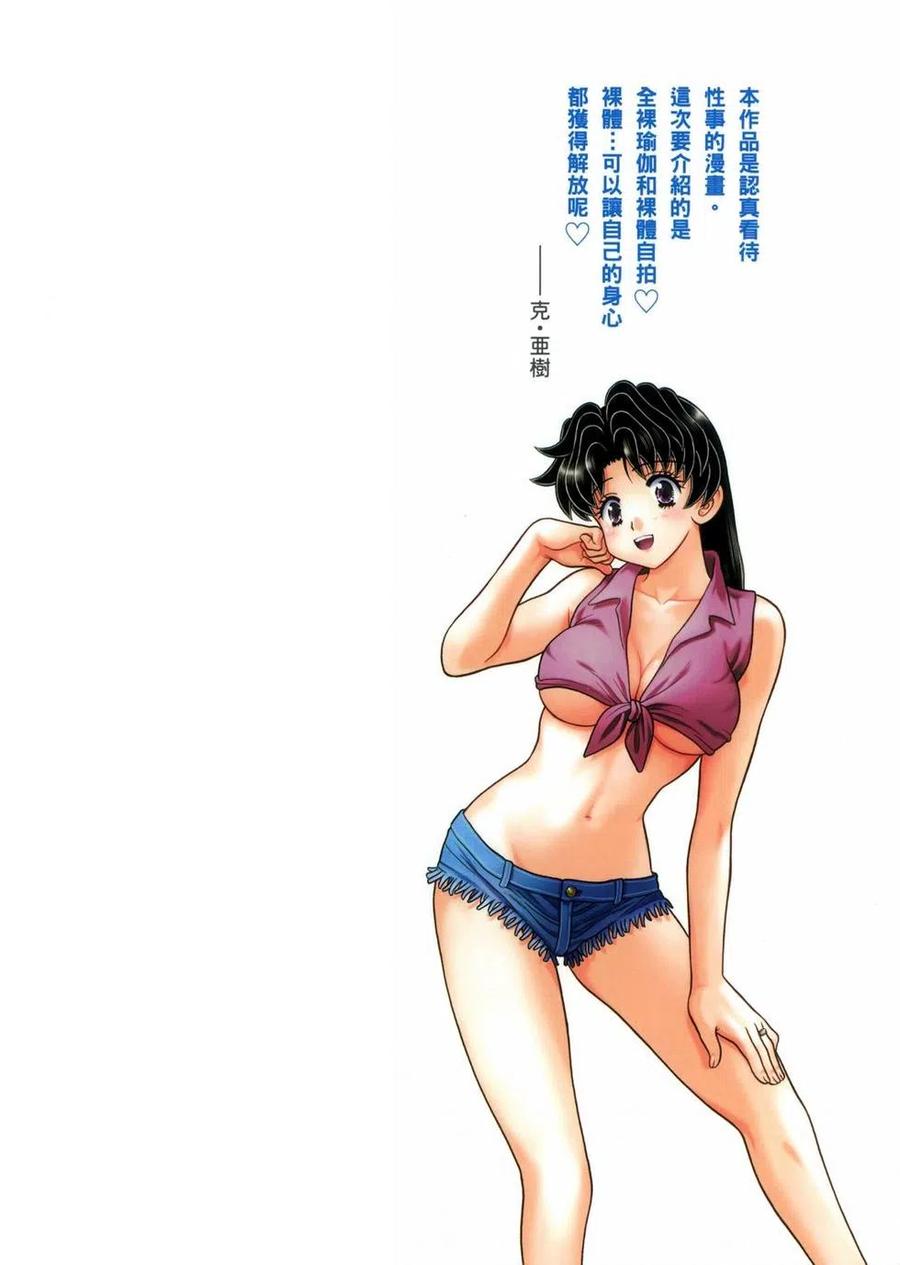 夫妻甜蜜物語 - 第66卷(1/4) - 2