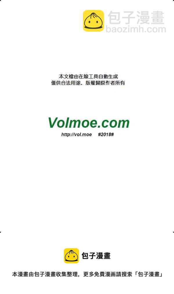 夫妻甜蜜物語 - 第68卷(4/4) - 5