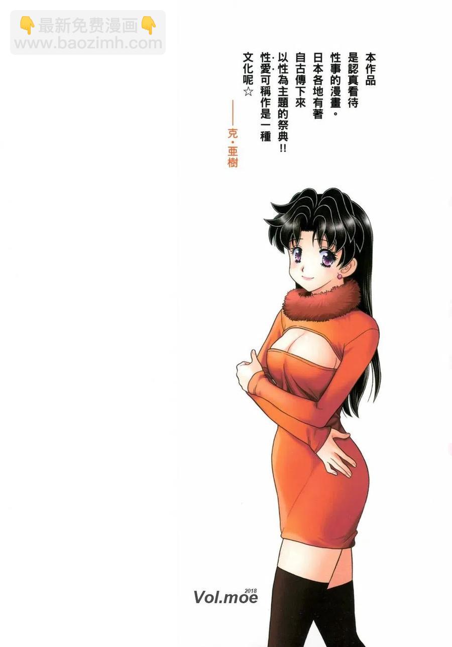 夫妻甜蜜物語 - 第68卷(1/4) - 2