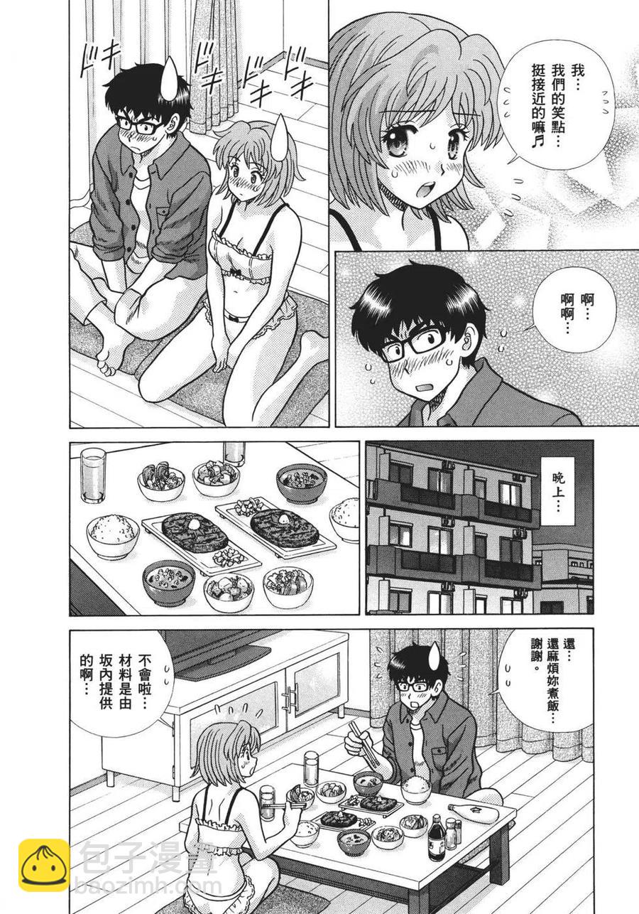 夫妻甜蜜物語 - 第68卷(2/4) - 8