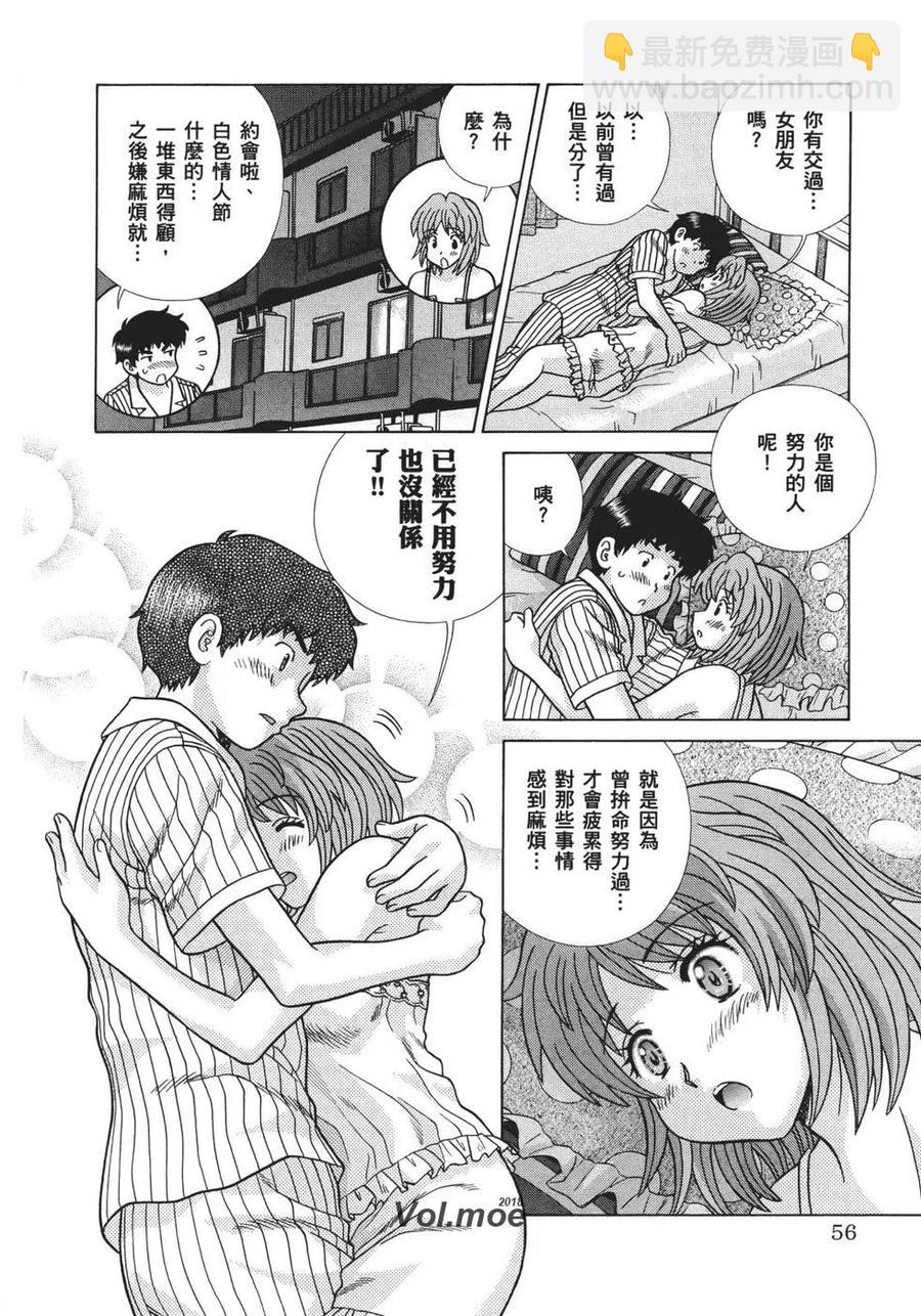 夫妻甜蜜物語 - 第68卷(2/4) - 4